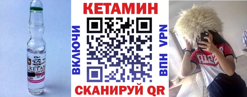 КЕТАМИН VHQ Фурманов