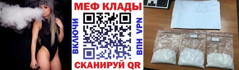 Меф мука Фурманов