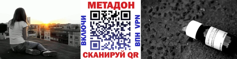 Метадон кристалл  купить наркотики сайты  blacksprut зеркало  Фурманов 
